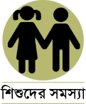 Children