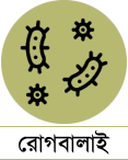 Diseases